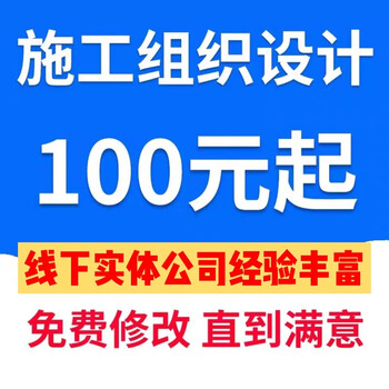 Construction organization design civil engineering project cost completion agency