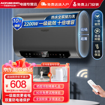 Aosmhnd smith water heater electric water heater household water storage flat barrel double tank fast heating energy saving 2200w bathroom rental room bath first level energy efficiency 50l 2200w flat barrel double tank touch + frequency conversion + water outlet power outage