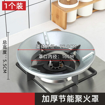 Meng qian'er gas stove windproof cover, fireproof, windproof and energy-saving cover, gas stove, natural gas fireproof ring, shelf, stove stand accessories, 4-hole single stove, energy-saving and fireproof one-pack