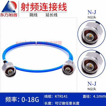 Dongfang xupu high frequency rf connecting line n male to n male semi-flexible feeder nm-nm dc-18g ktr141-n-jj 1m