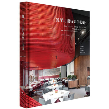 Restaurant functional and aesthetic design