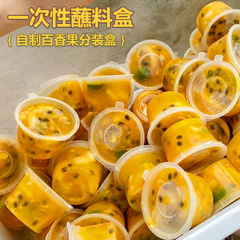 Kaioli 50 pieces frozen passion fruit lemon packing box frozen ice tray box storage box mold small box frozen disposable seasoning box with lid passion fruit packing box (45ml) recommended style 50 pieces