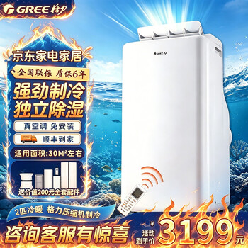 Gree (gree) mobile air conditioner 2026 new all-in-one unit without outdoor unit movable air conditioner large 2 hp cooling and heating home living room rental kitchen single refrigeration air conditioner portable installation-free large 2 hp cooling and heating dual-use north and south hot style without installation
