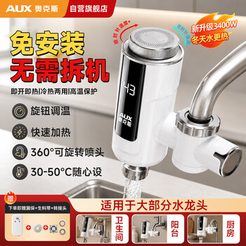 Oaks electric hot water faucet installation-free rapid heater kitchen hot and cold kitchen treasure instant electric water heater stj1 connected constant temperature white plus leakage protection