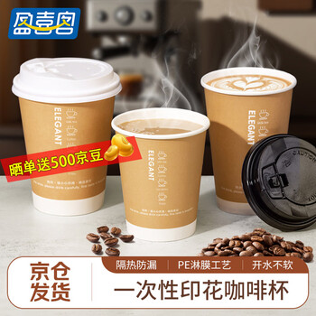Yingxike disposable coffee cup paper cup thickened milk tea cup soy milk hot drink cup anti-scalding home/business dual use 500ml