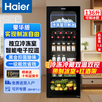 Haier ice bar home office living room beverage refrigerator first-class energy efficiency vertical red wine tea preservation cabinet small single-door transparent glass door refrigerator 136 liters luxury dual-temperature zone with freezer for ice making丨 1.3 meters high
