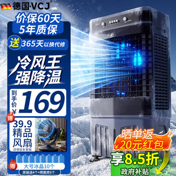 Vcj air cooler air conditioning fan refrigeration water cooling electric cooling fan water added air conditioner home living room air conditioning fan commercial movable refrigeration fan large air volume 0.8 meter suitable for 30 square meters - mechanical household