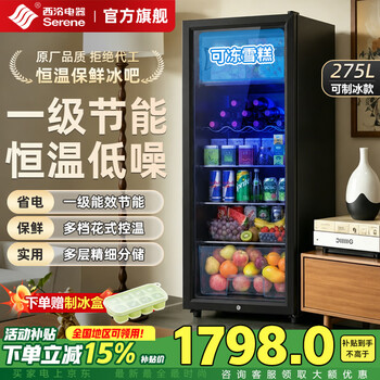 Xiling serene ice bar refrigerator fresh cabinet home living room office small refrigerator ice bar single door european constant temperature wine cabinet display cabinet sample tea beverage glass door 275l black liner 29l micro freezer + with light + door lock + level 1