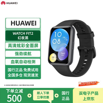 Huawei (huawei) watch fit2 watch huawei watch sports smart bluetooth call men and women heart rate detection wechat watch adult watch fit2 magic night black