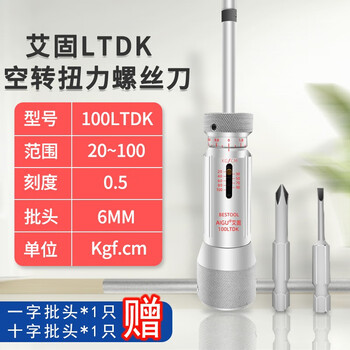 Ai gu ltdk torque screwdriver preset torque driver torque wrench adjustable screw nut torque force measurement 100ltdk (20~100kgf/0.5kg)