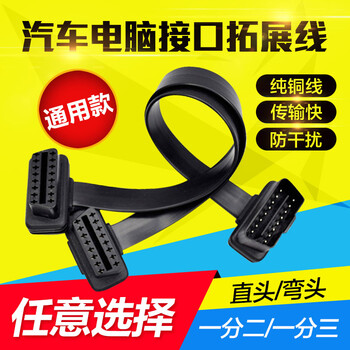 Nesha auto obd one-to-two-three 16-pin 16-core two-to-two expansion extension cable male and female connector cable conversion plug obd2 one-to-two elbow