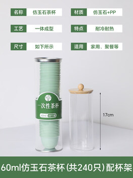 Fantasy high-end disposable tea cup rice husk drinking tea kung fu small tea cup mini small rice fragrant cup tea set 240 imitation jade tea cups * 5 pack + tea cup holder less than 200ml