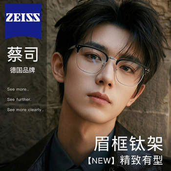 Zeiss (zeiss) lenses pure titanium eyebrow line half-frame myopia glasses for men with large faces, anti-blue light radiation astigmatism and discoloration with prescription eyes for women, black and silver, high-end titanium frame, glasses frame, free shipping, free trial, free shipping insurance