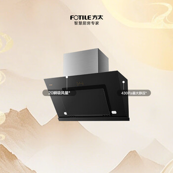 Fotile jcd8a fengmo cube side range hood 20 instantaneous suction air volume small size replacement daily ventilation easy to clean