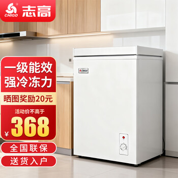 Chigo small freezer household refrigeration small first-class energy-saving mini horizontal refrigerated fresh-keeping breast milk freezer first-class energy efficiency nationwide joint warranty 72l single temperature single door