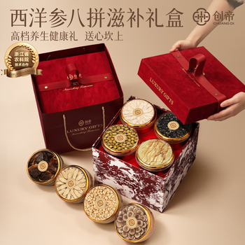 Chuangdi american ginseng gift box mid-autumn festival gift for elders and parents meeting gifts wolfberry and astragalus eight pieces nourishing gift box