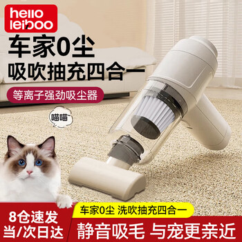 Helloleiboo car vacuum cleaner handheld home suction wireless high suction desktop car high power multifunctional lb-060c