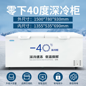 Axis freezer commercial large capacity refrigerator household refrigeration, fresh-keeping and freezing dual-purpose copper tube horizontal freezer single and double temperature refrigerator 688 minus 40 degree cryogenic 1.5*0.75*0.92 meters