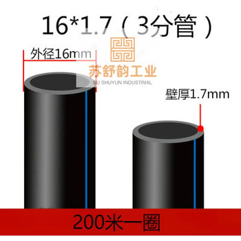 Huili's customized pe pipe tap water pipe 4 points 20 water pipes 2532 black plastic water pipe 1 inch hot melt hard pipe four points drinking water 1617 three-point pipe 200 meters 20x23cm100m
