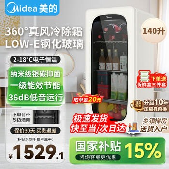 美的(midea)冰吧家用冷藏保鲜柜办公室高端客厅小型冰箱迷你茶叶饮料蔬菜水果红酒柜透明玻璃门展示柜一级能效 140升 可爱多单冷藏风冷 四层带酒架 电子恒温