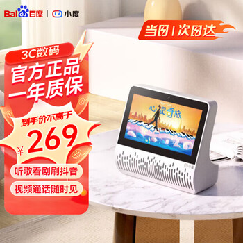 Xiaodu smart screen speaker h6 baidu 5.45-inch 25-year new upgrade ai voice voice control bluetooth audio tv screen projection video call home xiaodu early education learning machine xiaodu h6 5.45-inch + can be connected to a projector + free hdmi cable