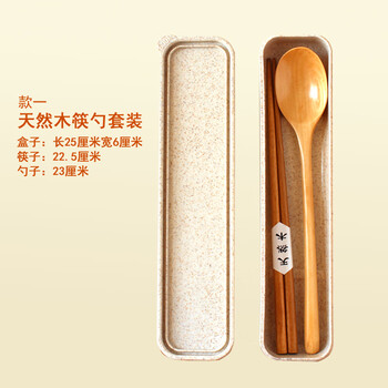 Portable tableware, chopsticks and spoon set, adult student and children's tableware set, japanese and korean style wooden chopsticks and spoon set, three-piece set, set one