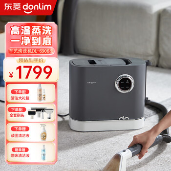 Donlim fabric sofa cleaning machine, spray and suction integrated household carpet cleaning machine, high temperature steam mite removal cleaning machine, carpet mattress curtain car cleaning tool dl-6906 dl-6906 (set with complete set of brush heads)