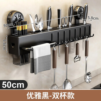Jingchushi suction cup knife holder storage rack kitchen wall-mounted multi-functional kitchen knife rack household single and double chopstick cage knife storage rack suction cup knife holder - elegant black 50cm