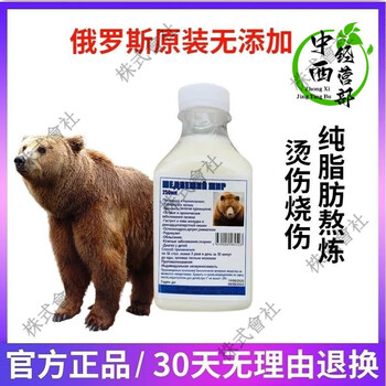 Russian wolf ointment/russian bear ointment original imported to dispel wind, scalds, burns, scars, rheumatic bones, russian bear oil 250ml/2 bottles