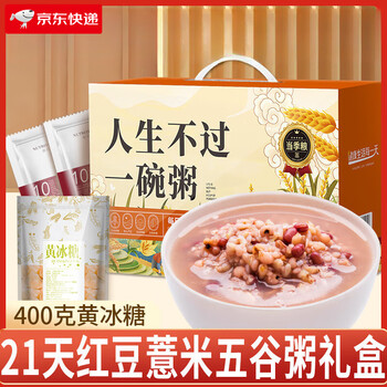 Biandupuzi red bean barley porridge, eight-treasure porridge, rice, whole grains, raw materials, nutritious breakfast, moisture, black rice, small package ingredients, 21-day gift box (100g*21 packs) + yellow rock sugar 400