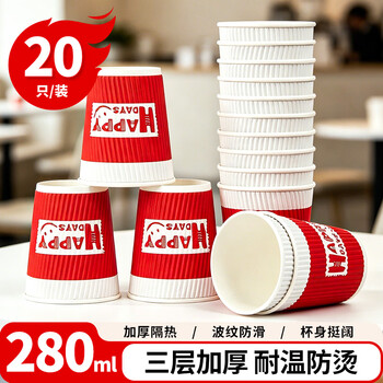 Youao paper cup disposable cup 280ml three-layer thickened corrugated coffee cup household business non-slip water cup 20 pieces