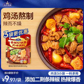 Add some flavor to the spicy casserole flavor seasoning 105g rice noodles rice noodles malatang special soup base spicy chicken soup bone soup