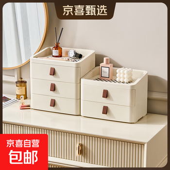 Desktop storage box, large capacity, entrance key storage rack, dormitory dressing table miscellaneous organization, drawer-type storage box, three layers - cream color