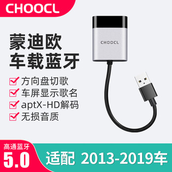 Usb car bluetooth receiver modification module installed converter lossless sound quality player mondeo ford mondeo 2013-2019 official standard