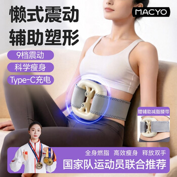 Mike sheep fascia ring gun fat removal machine shake machine lazy waist and abdomen auxiliary weight loss slim belly fat burning artifact belt artifact full body massage fitness abdominal muscle massage gift for men and women purple