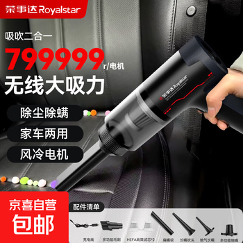 Royalstar car vacuum cleaner household high suction wireless handheld cat and dog hair small car mini charging car all-in-one blower and suction for home and car dual use 799999r suction lithium battery + free filter element*2