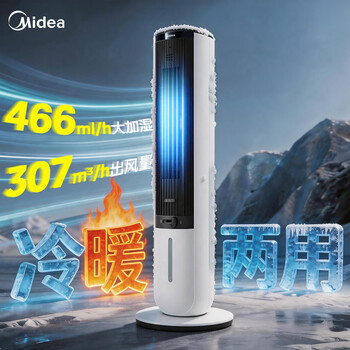 Midea 10 million negative ion air conditioner fan cooling fan large humidification dust reduction household energy-saving air cooler powerful cooling fan water cooling tower fan air conditioner mobile small air conditioner white 4l water tank voice intelligent control both cooling and heating