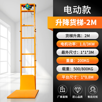 Xmsj electric hydraulic lifting freight elevator guide rail hoist anti-fall small simple elevator warehouse factory lifting platform raise 2m load 500g electric