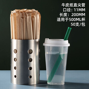 Xinbaiyue kraft paper thick straw transparent disposable** pearl milk tea internet celebrity large straw thick mouth extended 19/23cm 11x200mm kraft paper dark green tip 100 pieces
