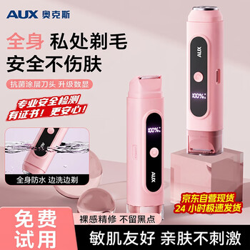Oaks (aux) double-head digital display shaver private shaver private electric armpit leg hair full body shaving bikini shaving artifact trimmer birthday practical gift for boyfriend and girlfriend