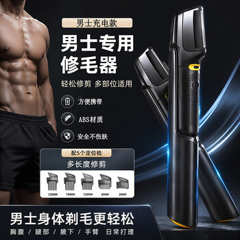 Micahime private part shaver, men's pubic shaver, electric hair removal device, men's private part, chest hair, armpit hair, leg hair, nose and body hair trimmer, practical gift for boyfriend on teacher's day, men's rechargeable model丨stainless steel head limited comb*5