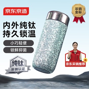 Jingdong tokyo made titanium health thermos cup, pocket cup, pure titanium inside and outside, high-end gift water cup for men and women, blue 270ml
