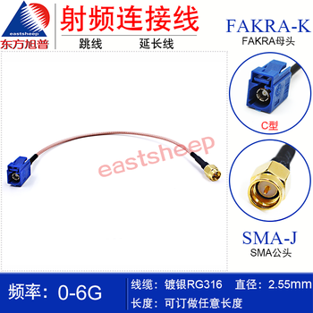 Oriental xupu rg316 silver-plated rf connection cable fakra-k/sma-j fakra female to sma male 4m
