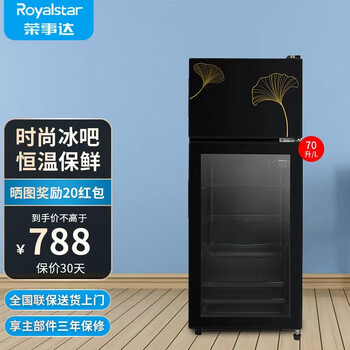 Royalstar ice bar refrigerator european style constant temperature wine cabinet hotel home living room refrigerator mini small single door office fresh display display sample tea beverage cabinet double door 186d lower refrigeration + upper freezing + blue light
