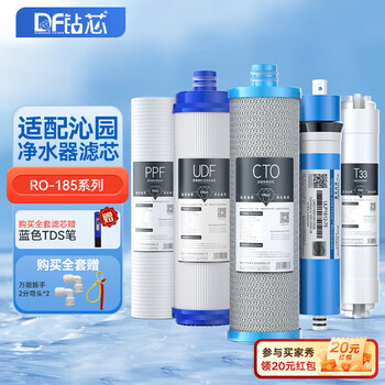 Drill core suitable for qinyuan water purifier filter element household water purifier ro-185i/e/rl501/a/b/c/403ru/f/h accessories