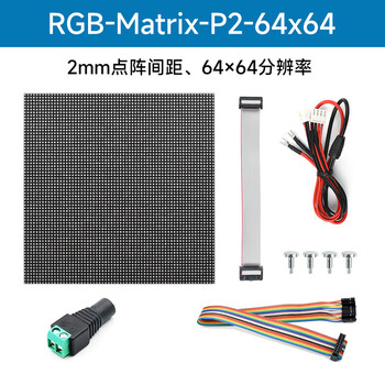 Dot matrix display rgb full color led brightness adjustable hub75 interface diy screen can be cascaded 64x64 pitch 2mm
