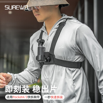Surewo body accessories are suitable for dji pocket3 backpack clip, selfie stick head with tempered film storage bag, halter neck, metal bicycle magnetic stand, extension rod expansion accessory, t30 quick release chest strap + f20 (pocket4/3 frame)