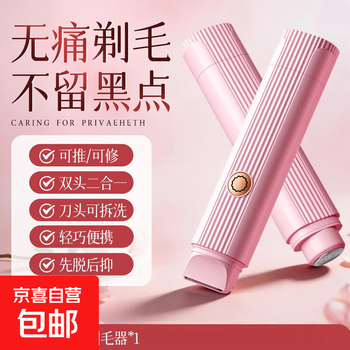 Electric shaver for private parts, men and women, pubic and armpit hair removal device, hand hair, leg hair, lip hair, full body razor, armpit bikini shaving magic razor, cherry blossom powder, can be used all over the body - no black spots left, painless shaving