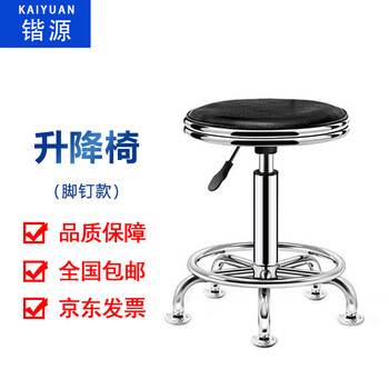 Kaiyuan round stool workbench stool work chair lift swivel chair black foot nail model 410*410*390~540mm customized