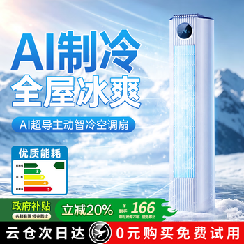Suipu 2026 new style air conditioner fan electric fan bedroom ultra-quiet home air cooler integrated desktop circulating fan bladeless floor fan powerful cooling dormitory level one energy efficiency upgraded model 70cm 50 cooling | surround wind sense | high-speed engine 200w hot sale | 90-day free trial | ai whole house cooling